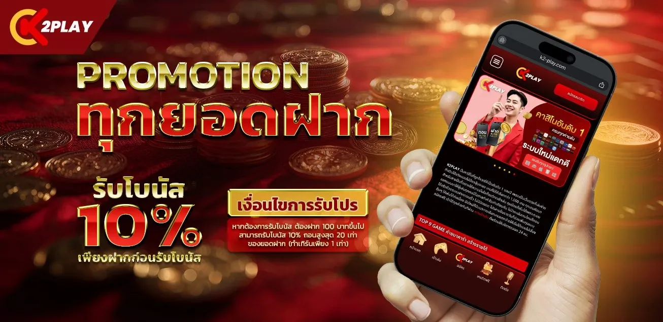 k2play promotion