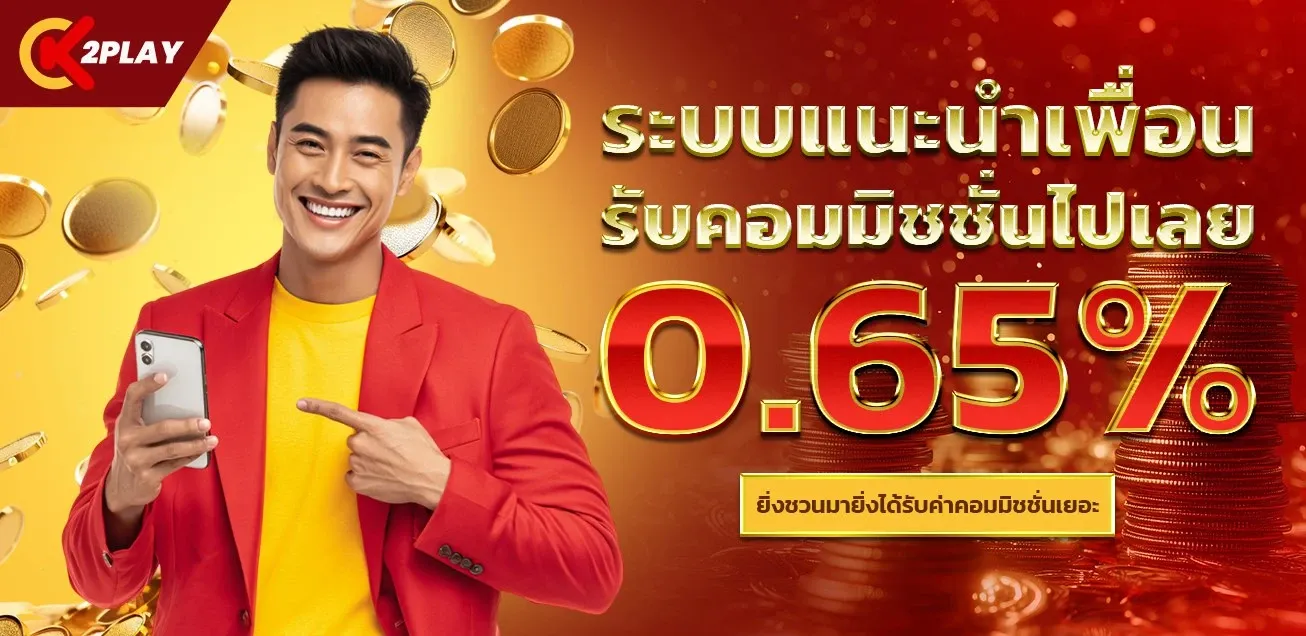 k2play promotion5